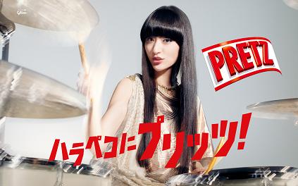 今日はポッキー＆プリッツの日