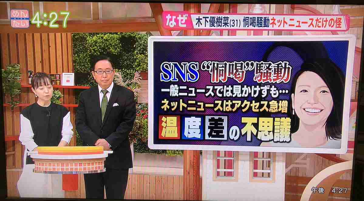 木下優樹菜、道端アンジェリカ、徳井義実…「消えた」3人の共通項
