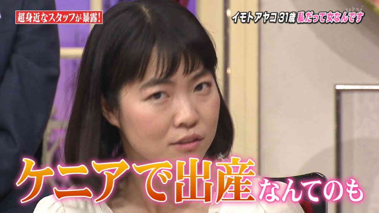 イモトアヤコ、緊急生放送『イッテQ』で結婚発表「33歳、結婚します」