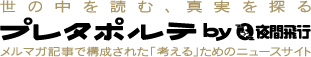 開成中高校長「『勉強しなさい』を言ってはいけない」教育論の波紋 | プレタポルテ by 夜間飛行