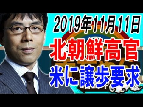 【上念司】最新 ニュース速報 2019年11月11日 おはよう寺ちゃん 活動中 - YouTube