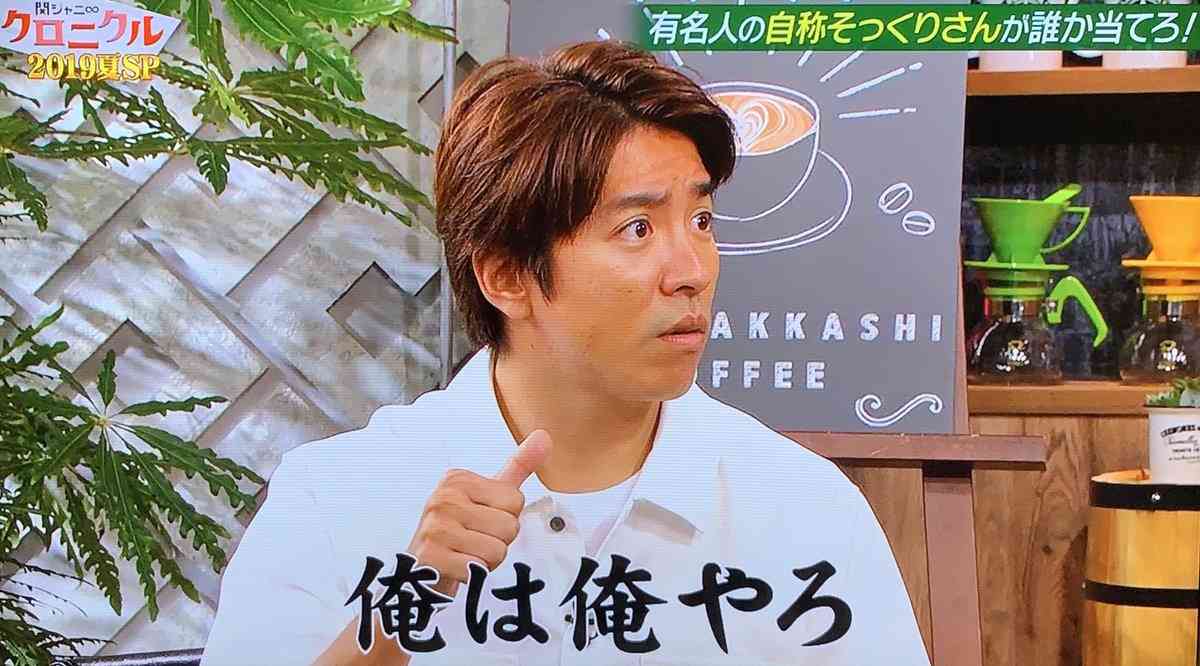 「村上信五じゃダメ」打ち切り決定的『27時間テレビ』超低視聴率に批判の嵐！