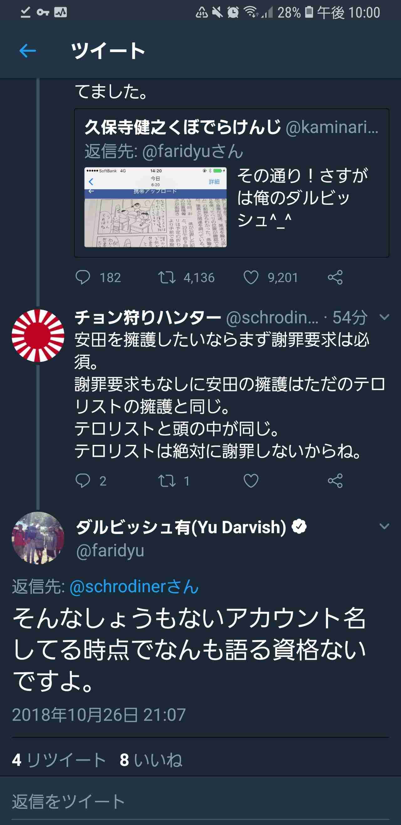 ダルビッシュ有「スルーしろ言う人おるけど、家ん中に毎日ゴミ投げられてみ？有名人のSNSはゴミ箱ちゃうで？わかれ」