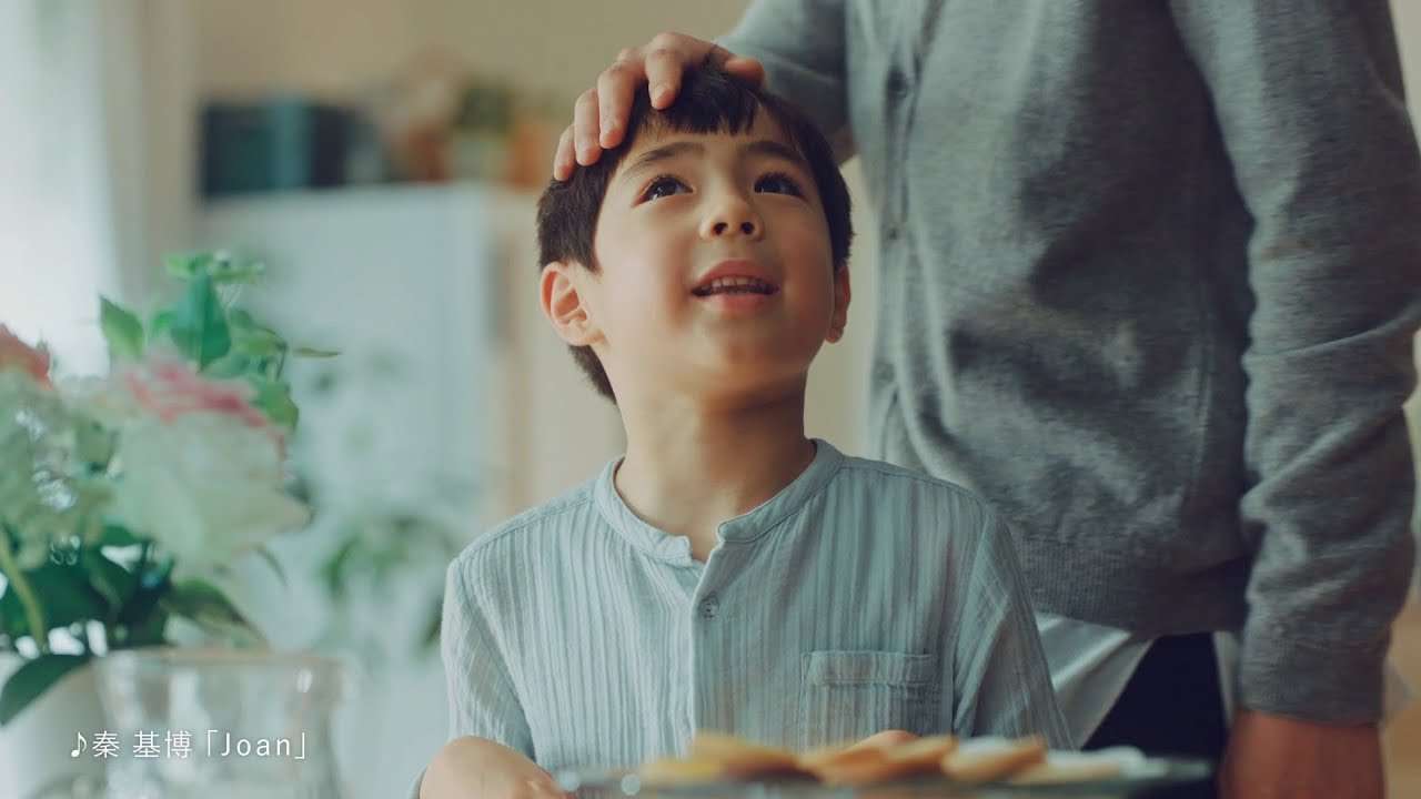 秦基博、新アルバム収録曲『Joan』が寺嶋眞秀くん出演CM楽曲に　ナレーションは話題のあの人...　『クイックル Joan』新CM「クイックル Joan ジョアンの冒険」篇＆メイキング＆コメント動画 - YouTube