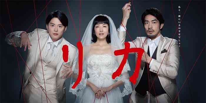 【実況・感想】<オトナの土ドラ>リカ　#05