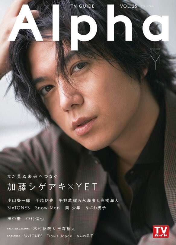 NEWS小山慶一郎「ファンのみんなが恋愛対象」発言にネット歓喜「私たちいつも恋愛してるもんね！」