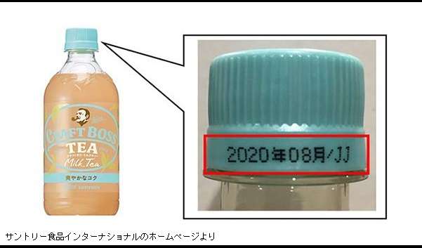 サントリー紅茶飲料約170万本自主回収 腹痛恐れも