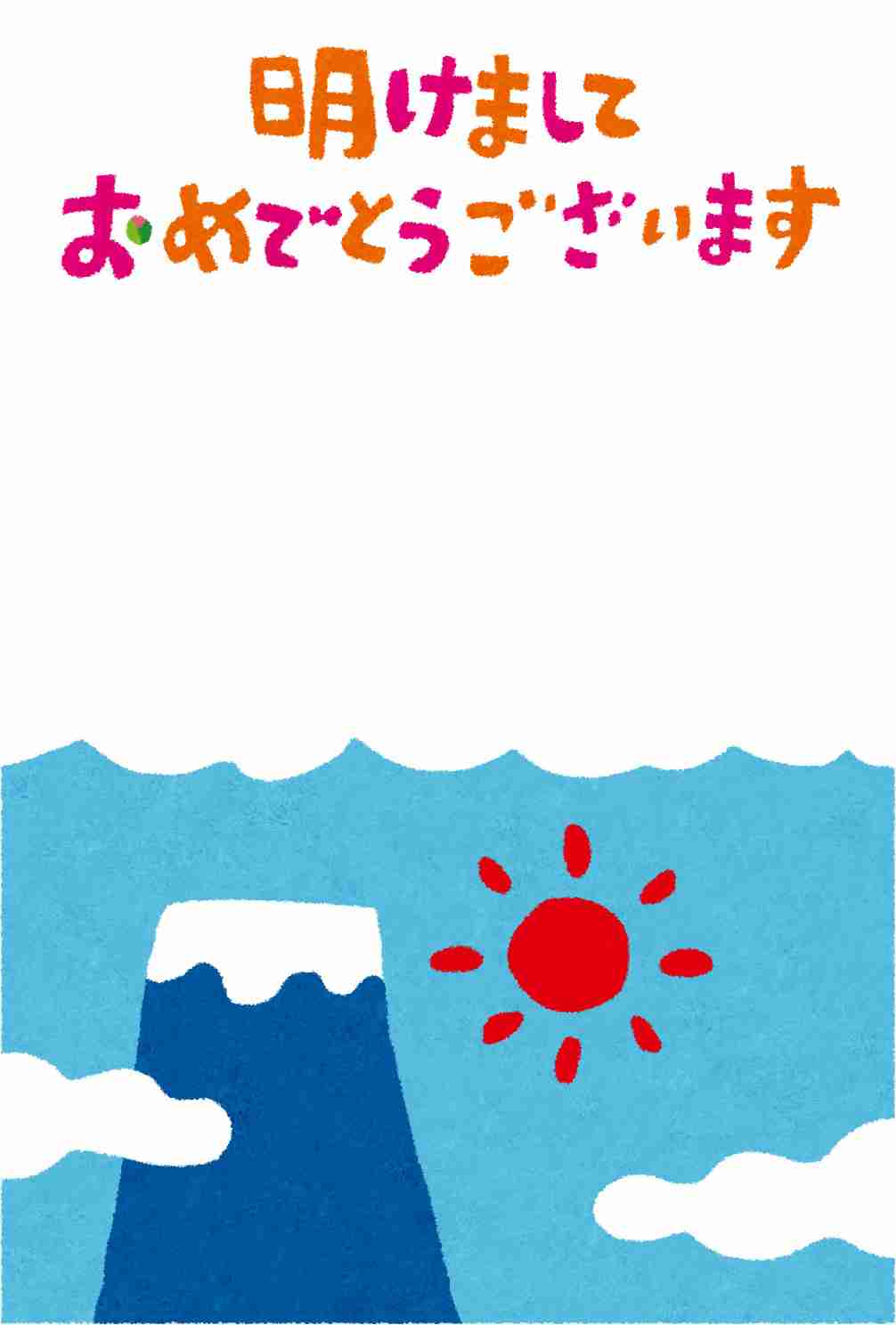 結婚二年目からの年賀状
