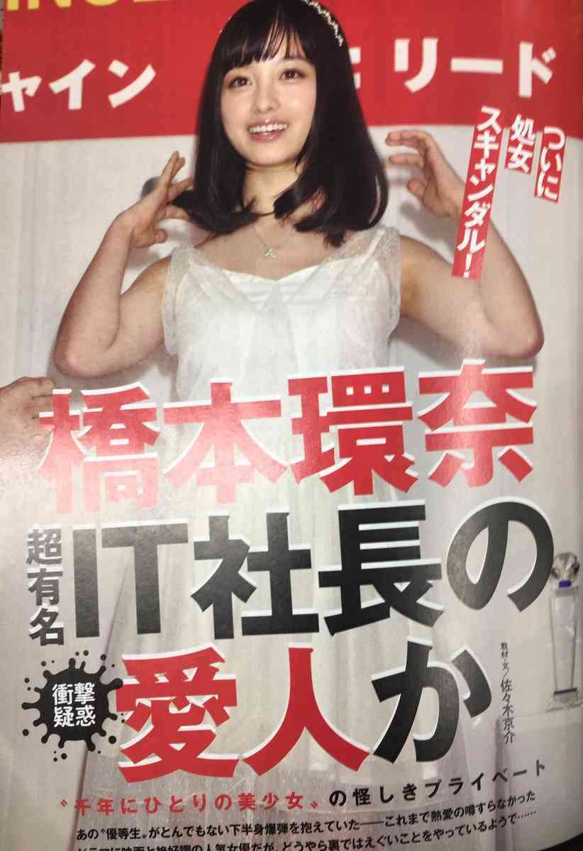 橋本環奈「渋谷のハロウィーンに巻き込まれて…」、寝ずに「ZIP！」生出演