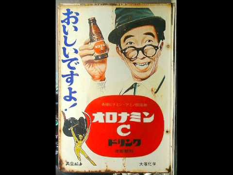 ナンセンス歌謡　『クスリ・ルンバ（アントニオ古賀）』1971年 - YouTube