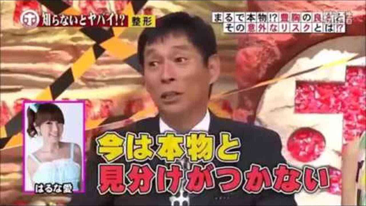 ホンマでっかTV 整形手術！近年、小学生・高齢者も整形手術をしている事実【アンチエイジング】 2019 - YouTube