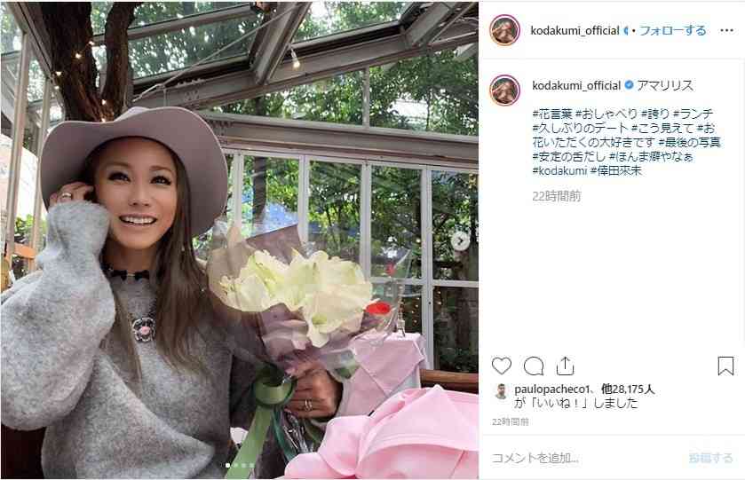 倖田來未、久しぶりのデートに笑顔　ファン「相変わらずのラブラブ」「いつまでも仲良し夫婦で」 : J-CASTニュース