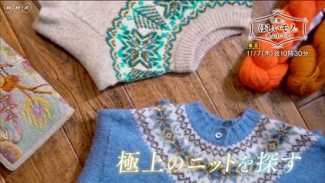 世界はほしいモノにあふれてる - NHK