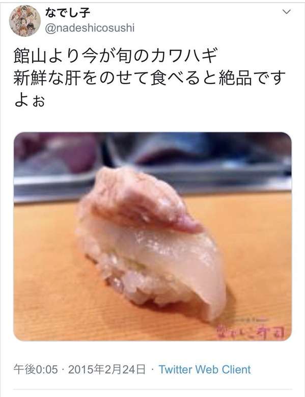 「なでしこ寿司」休眠ツイッターに画像無断転載の指摘→アカウント削除　店長謝罪「前の運営会社が管理」「放置していた責任はある」