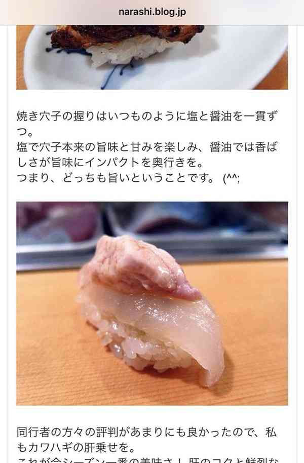 「なでしこ寿司」休眠ツイッターに画像無断転載の指摘→アカウント削除　店長謝罪「前の運営会社が管理」「放置していた責任はある」