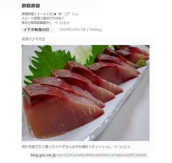 「なでしこ寿司」休眠ツイッターに画像無断転載の指摘→アカウント削除　店長謝罪「前の運営会社が管理」「放置していた責任はある」