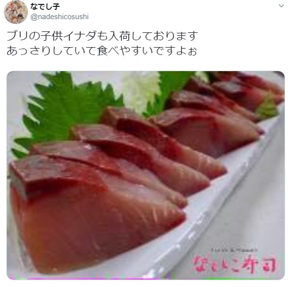 「なでしこ寿司」休眠ツイッターに画像無断転載の指摘→アカウント削除　店長謝罪「前の運営会社が管理」「放置していた責任はある」