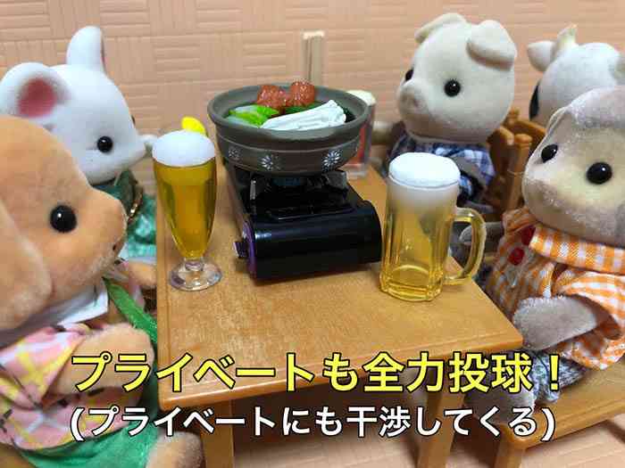 これが『ブラック企業』の特徴だ！　シルバニアで再現した4枚に「分かる」の嵐