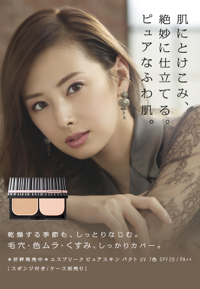 北川景子、2020年カレンダーで圧倒的な美貌溢れ出す