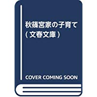 眞子さま　大学院を休学していた！博士課程3年で修了ならず