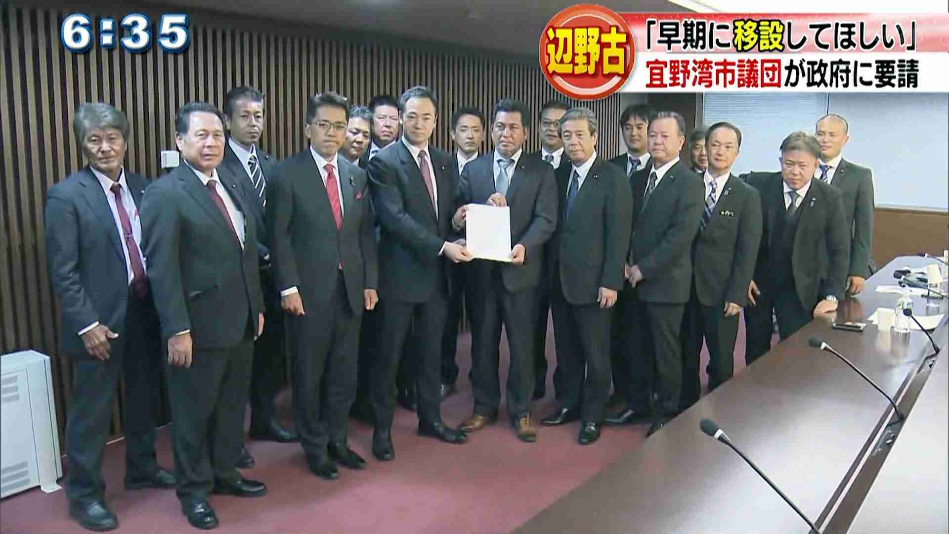 宜野湾市が辺野古促進を政府に要請（沖縄ニュースQAB） - Yahoo!ニュース