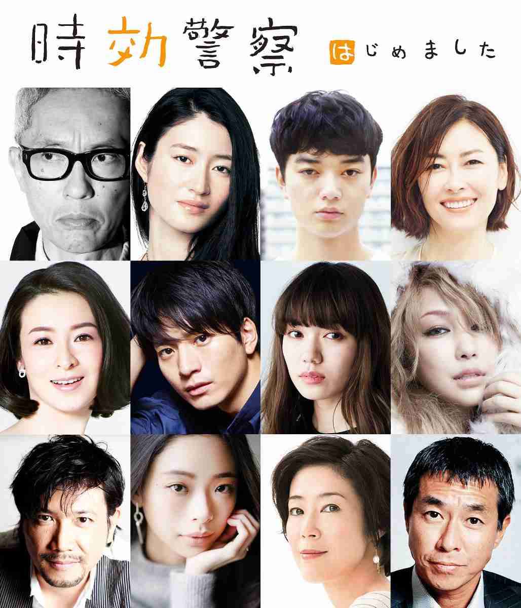 12年ぶり『時効警察』 “やけに豪華”な12人のゲスト発表