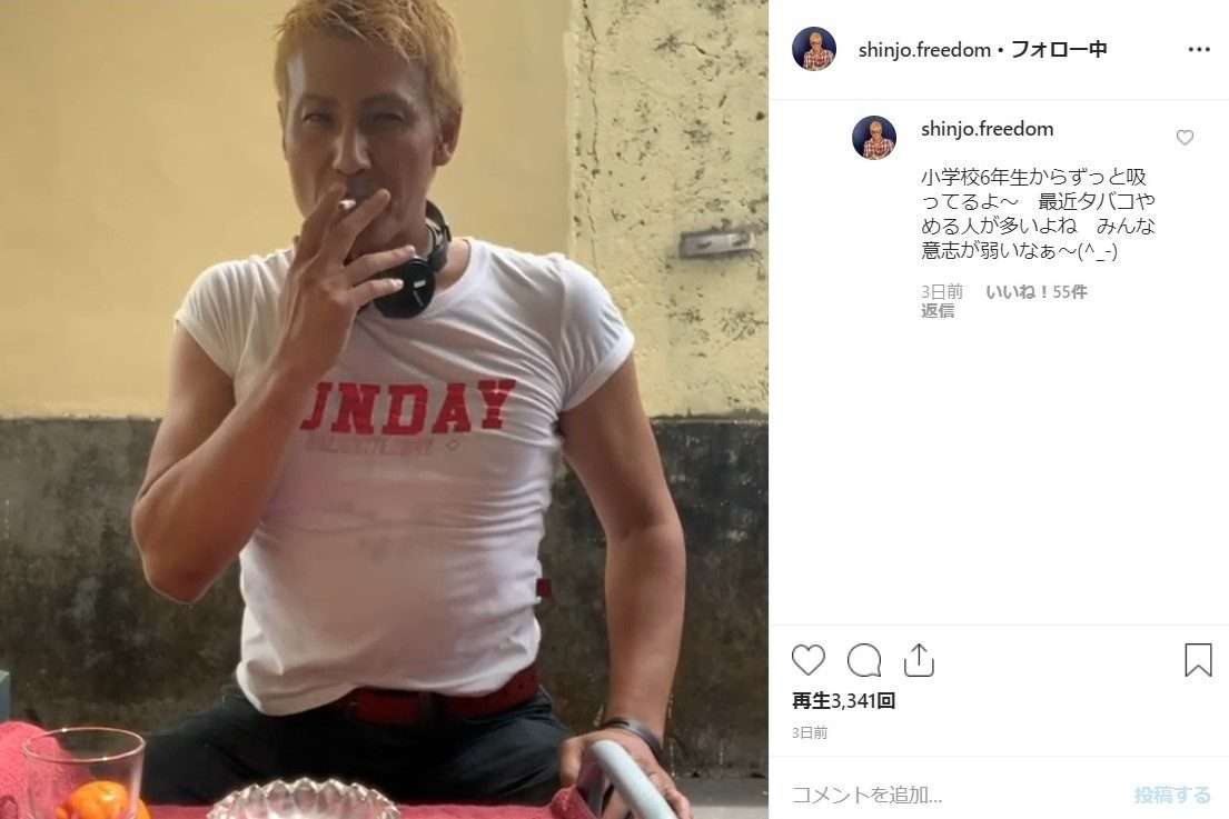 新庄剛志、インスタでうっかり？　タバコを吸い始めた年齢を告白してしまう – ニュースサイトしらべぇ