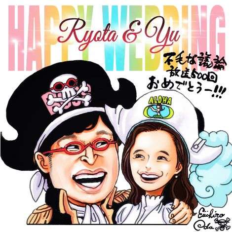『ONEPIECE』尾田栄一郎氏、山里亮太＆蒼井優夫妻を描く　“色紙”をサプライズプレゼント | ORICON NEWS
