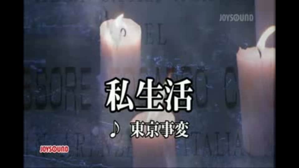 【私生活動画】絶対に見られたくない私の私生活を暴露