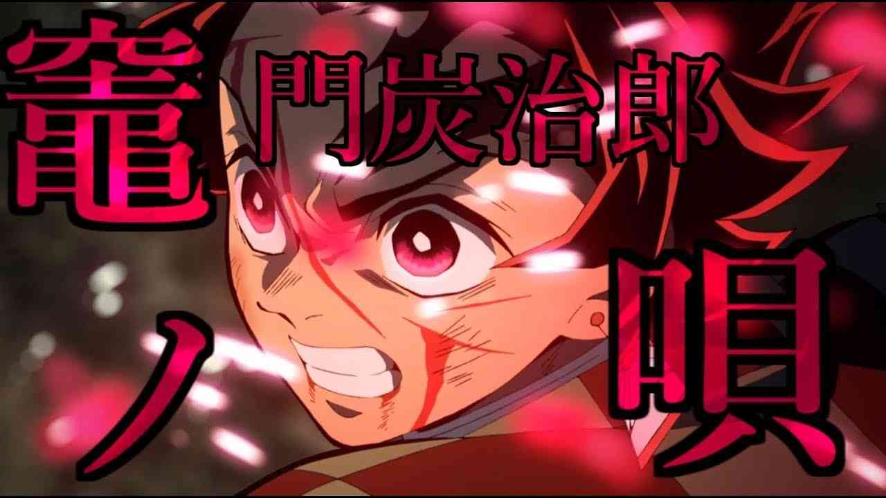 【涙腺崩壊MAD】竈門炭治郎のうた　セリフ付き【鬼滅の刃】 - YouTube