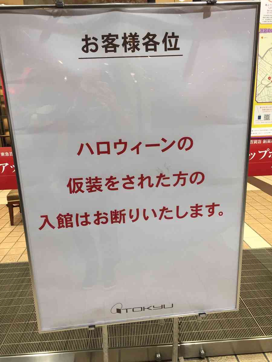 渋谷ハロウィーンで今年も逮捕者 痴漢と窃盗未遂容疑の少年2人