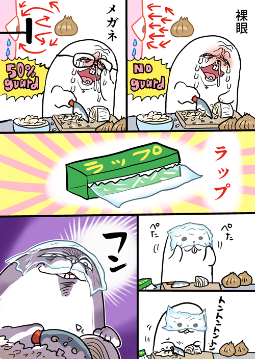 「天才かよ」「笑った」 玉ねぎが目に染みる… 編み出した『方法』に、吹き出す