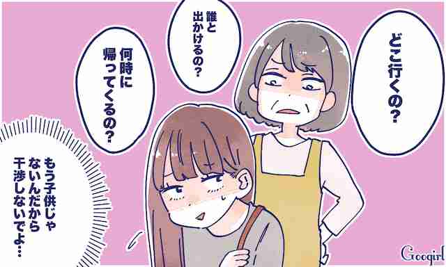 大人になって思う…お母さんのココが面倒くさい！ | 女子力アップCafe  Googirl