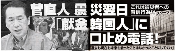 安倍首相が代表の選挙区支部 「桜を見る会」に旅費支出の疑い