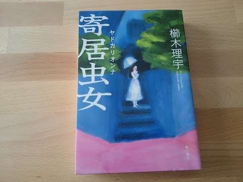 男が働き嫁子供を養うという固定観念がある