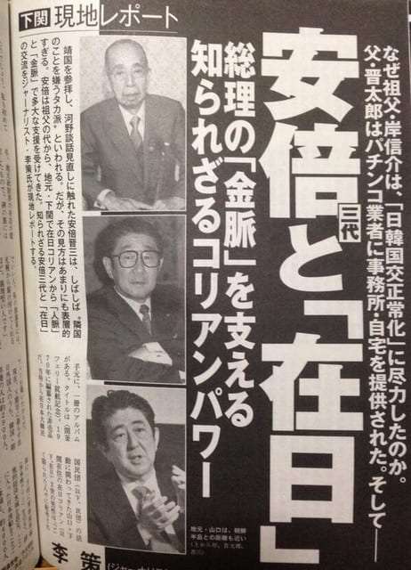 安倍首相が代表の選挙区支部 「桜を見る会」に旅費支出の疑い