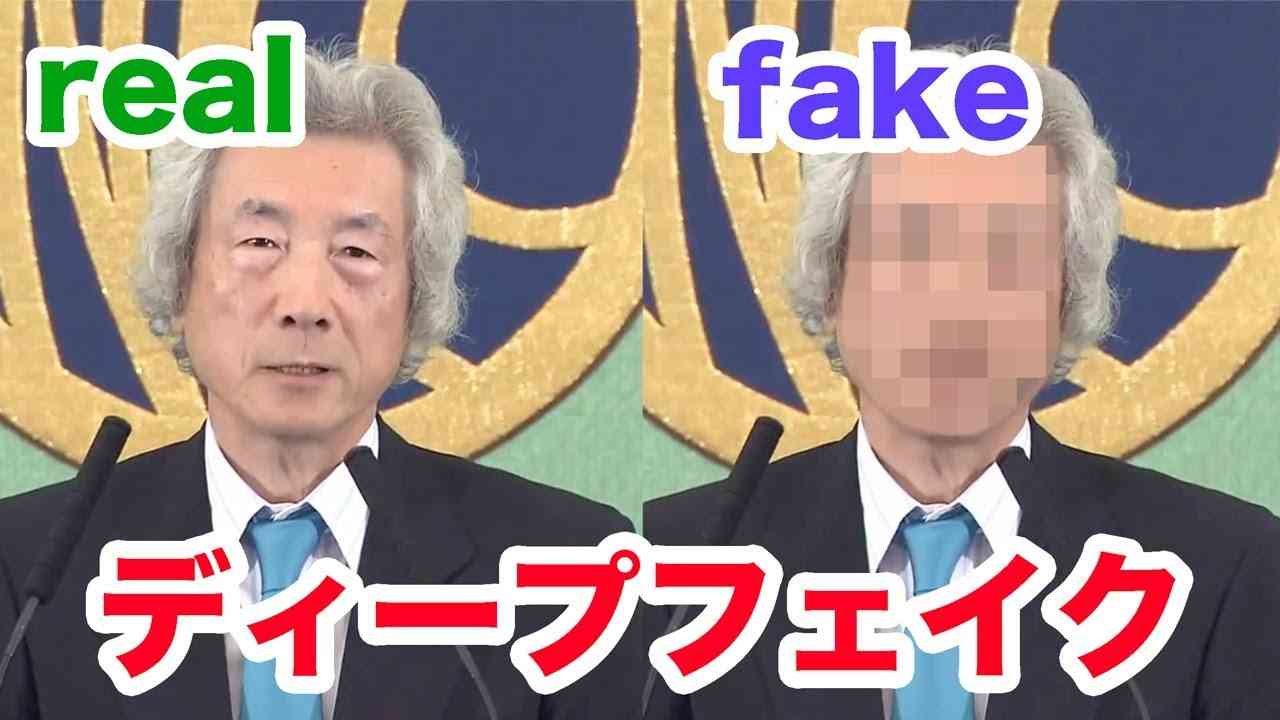 小泉純一郎氏と小泉進次郎氏のディープフェイク動画 - YouTube