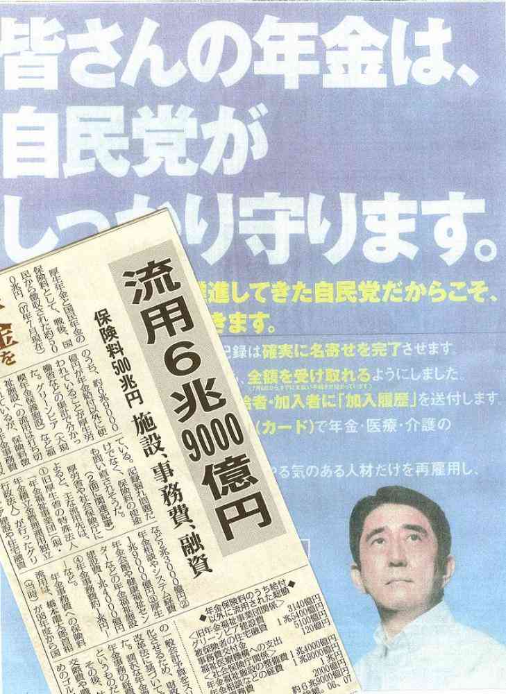 安倍首相が代表の選挙区支部 「桜を見る会」に旅費支出の疑い