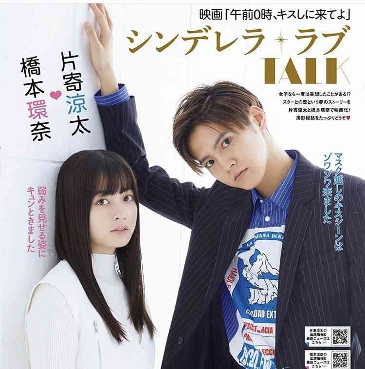 橋本環奈、茶髪&巻き髪の女子高生ルックがかわいすぎる!