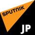 Sputnik 日本 on Twitter: 