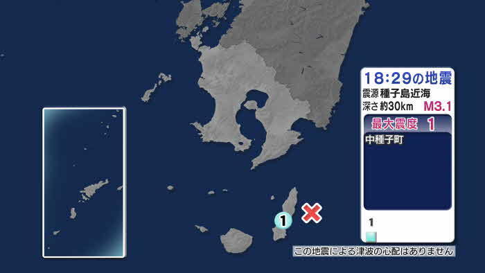 種子島近海で地震　中種子町で震度１（MBC南日本放送） - Yahoo!ニュース