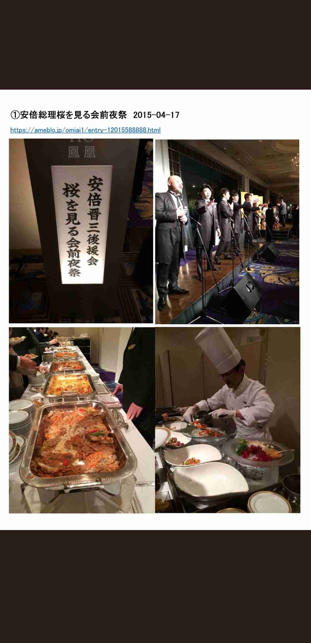 桜を見る会前夜祭、首相「参加者が全額負担」…価格はホテル設定と説明