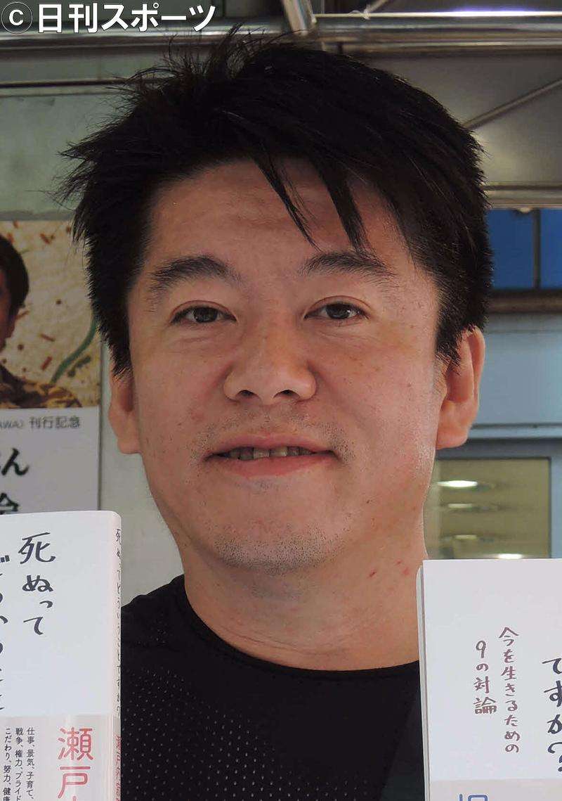 ホリエモン、るろうに剣心作者摘発は「見せしめ」 - 芸能 : 日刊スポーツ