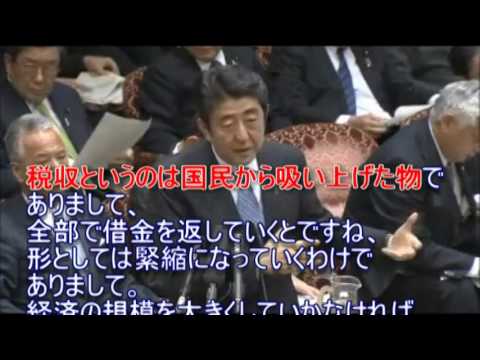 税収というのは国民から吸い上げた物でありまして 安倍総理2016年1月21日参議院 - YouTube