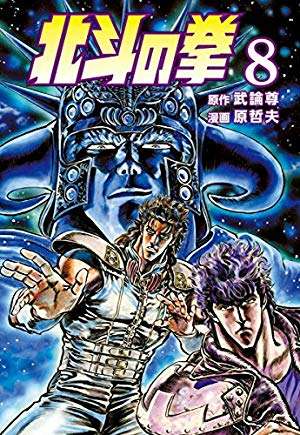 ジャンプ史上最強の「悪のカリスマ」ランキング