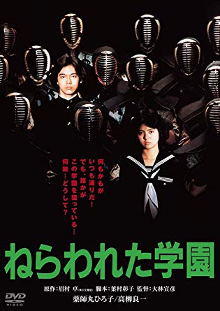 作家の眉村卓さん死去　85歳　SF小説の名手「ねらわれた学園」「なぞの転校生」