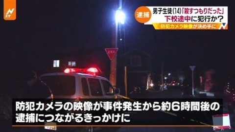 男子生徒「殺すつもりだった」 下校途中に犯行か？（TBS系（JNN）） - Yahoo!ニュース