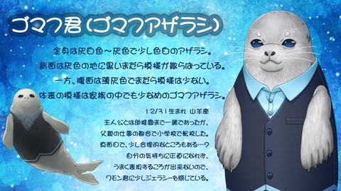 アザラシと恋愛できる女性向け恋愛ADV、デジゲー博2019にてPC試遊版展示