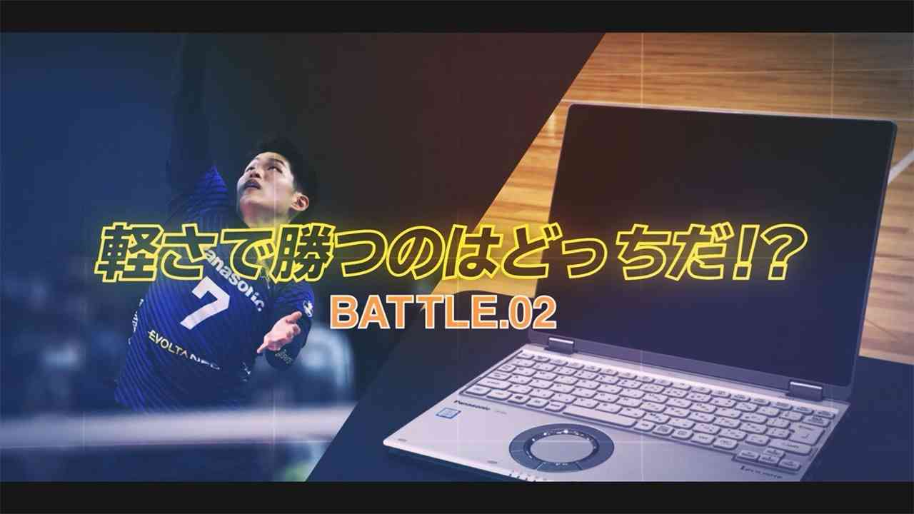 パンサーズ×レッツノート3番勝負「軽さ対決」フルバージョン【パナソニック公式】 - YouTube