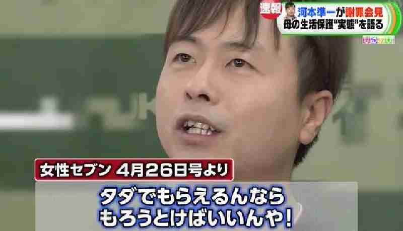 次長課長・河本準一、2円を交番に届けた娘「ほめてあげたい」